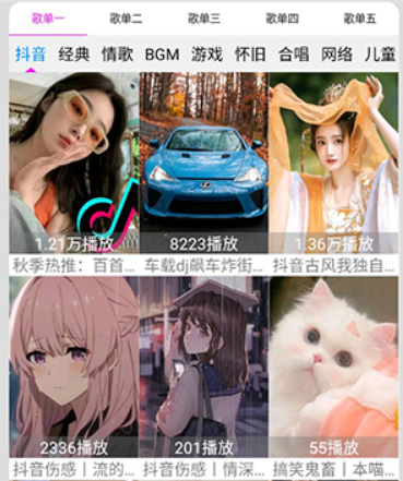 柠檬音乐