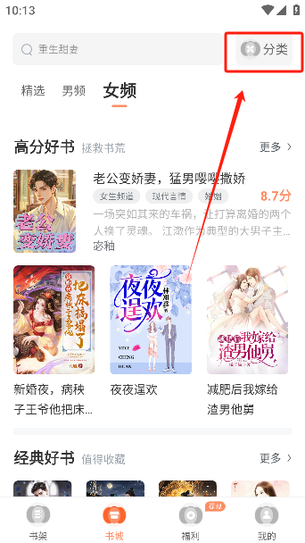 番瓜小说免费版