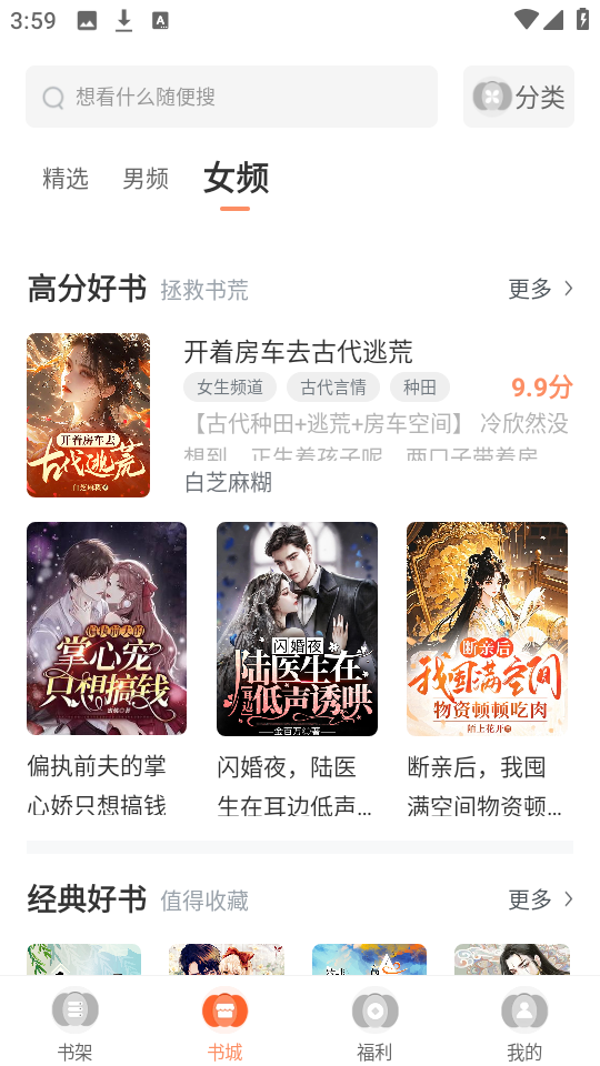 番瓜小说免费版
