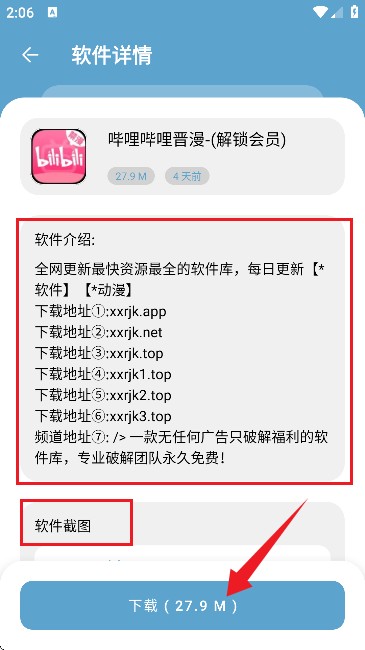 小小软件库