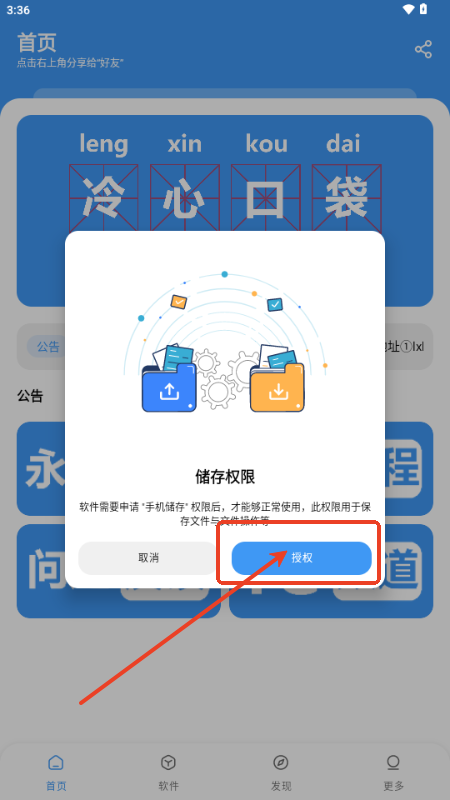冷心软件库
