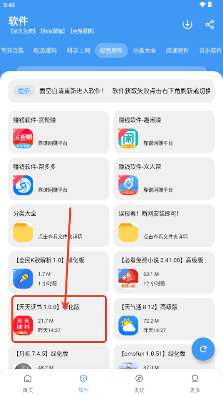 冷心软件库