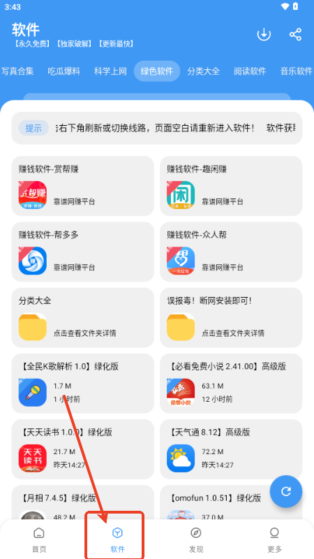 冷心软件库