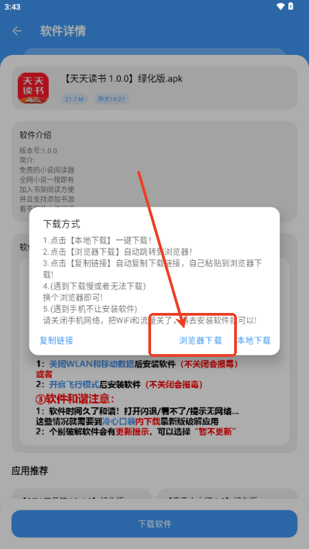 冷心软件库