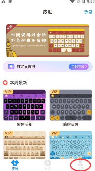 怎么切换汉语配图1