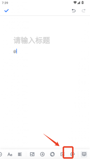 腾讯文档app