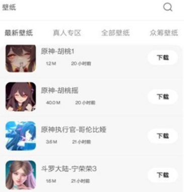 酷软壁纸app