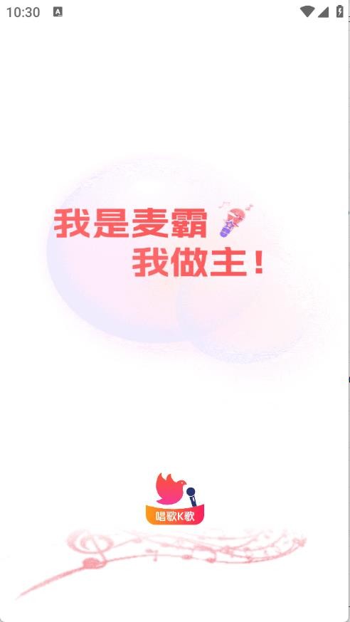 全民唱K达人