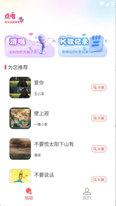 全民唱K达人