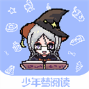 少年梦阅读软件