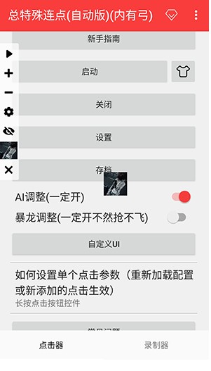总特殊连点