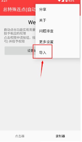 总特殊连点
