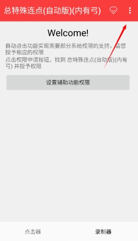 总特殊连点