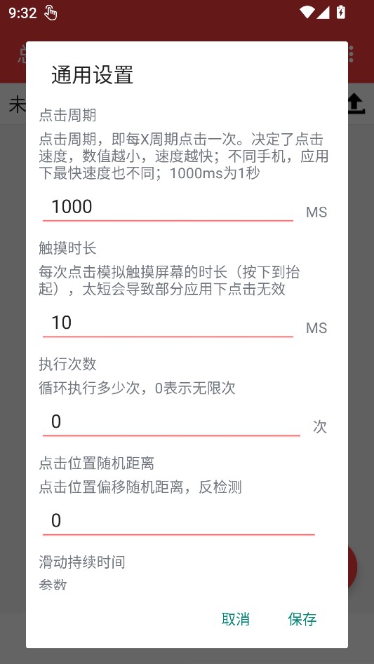 总特殊连点自动版