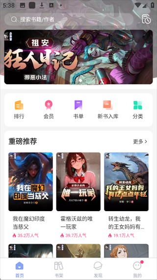 少年梦阅读软件