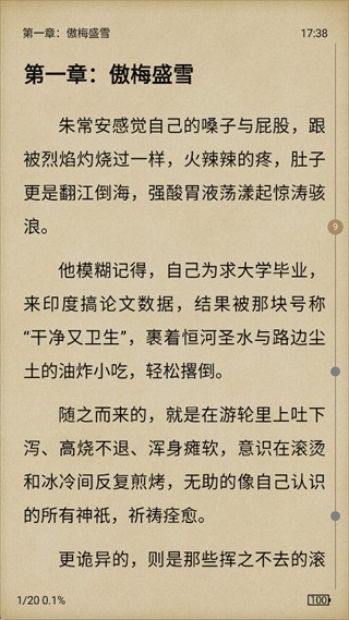 少年梦阅读软件