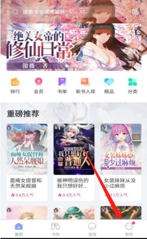 少年梦阅读app