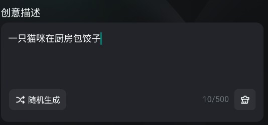可灵AI手机版