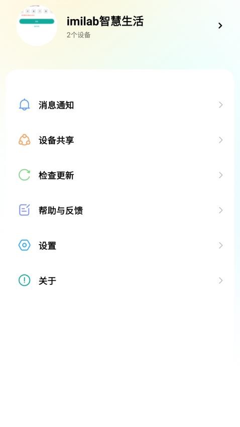 imilab智慧生活