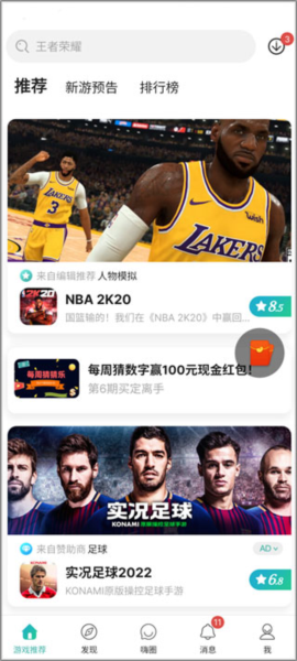 酷酷跑游戏盒app