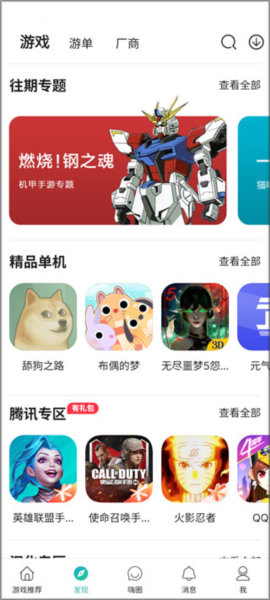 酷酷跑游戏盒app