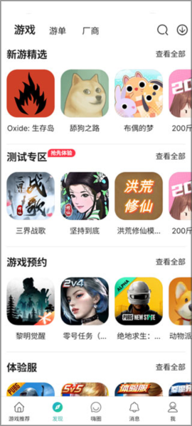 酷酷跑游戏盒app