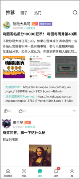 酷酷跑游戏盒app