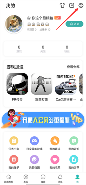 酷酷跑游戏盒app