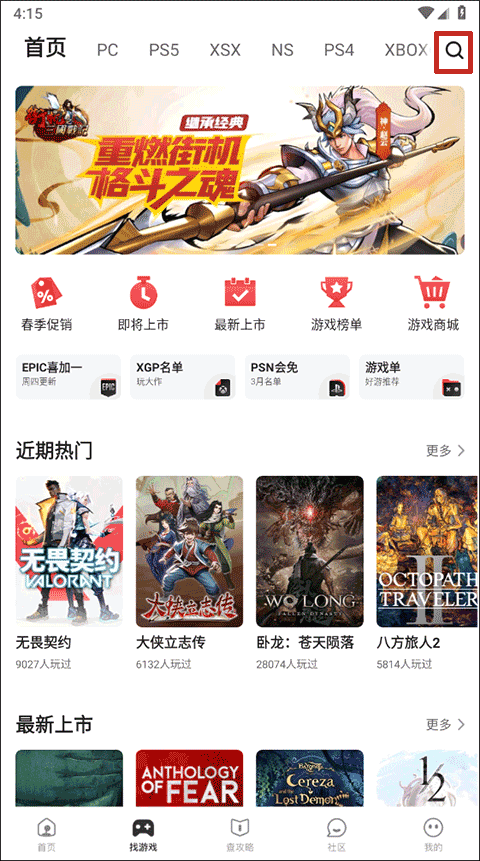 游民星空客户端