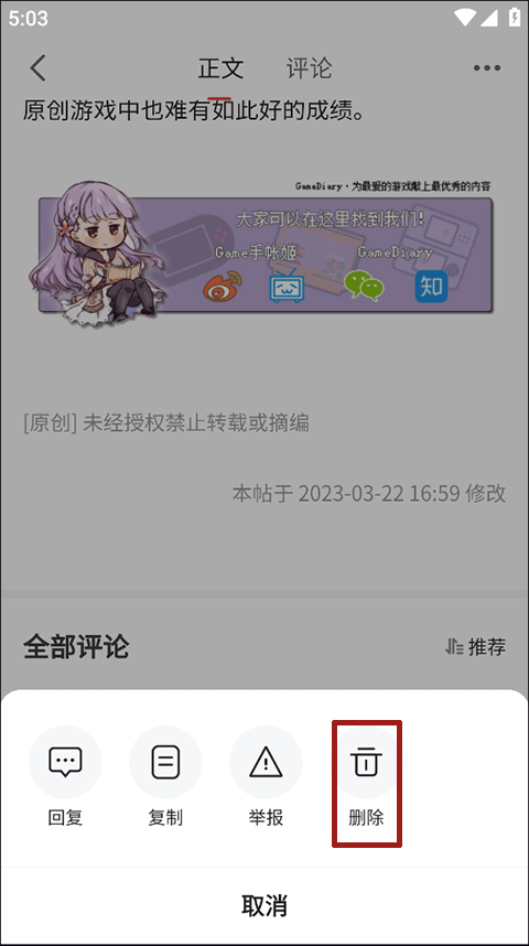 游民星空客户端