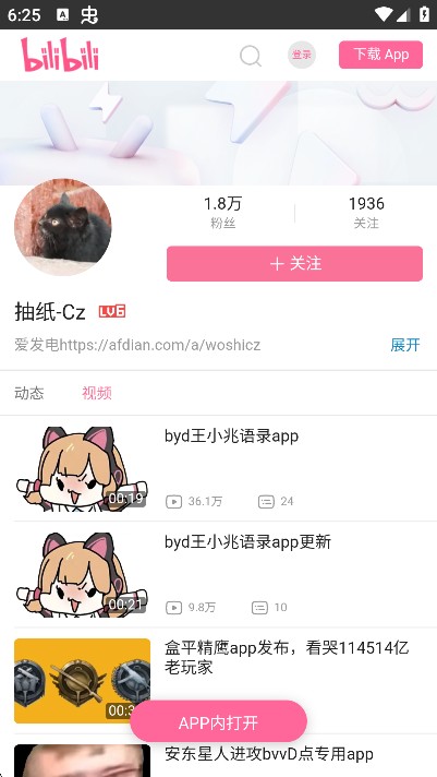 Mygo盒下载手机版