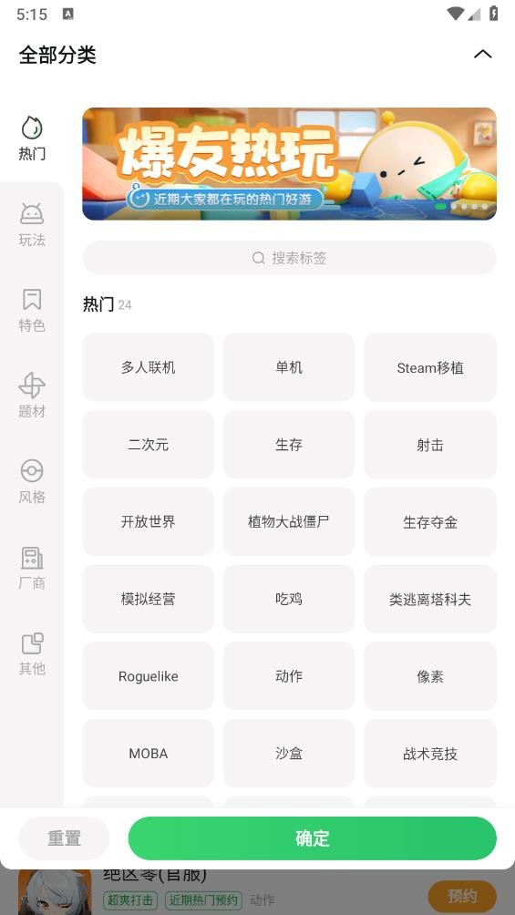 好游快爆游戏盒
