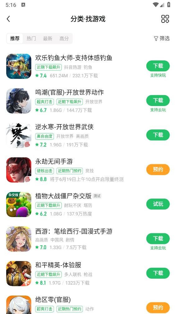 好游快爆游戏盒