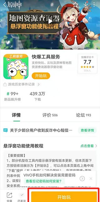 好游快爆游戏盒