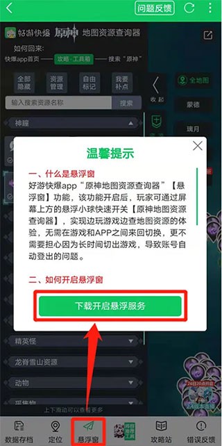 好游快爆游戏盒