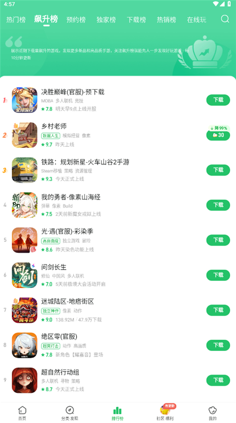 好游快爆游戏盒