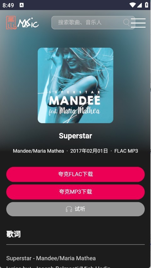 黑山音乐