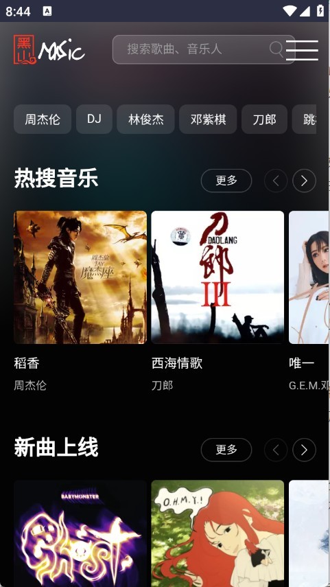 黑山音乐