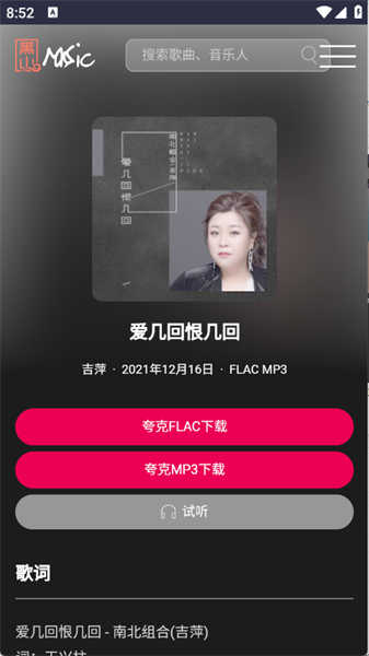 黑山音乐