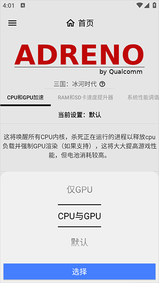 GamersGLToolPro