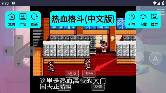 红白机游戏盒