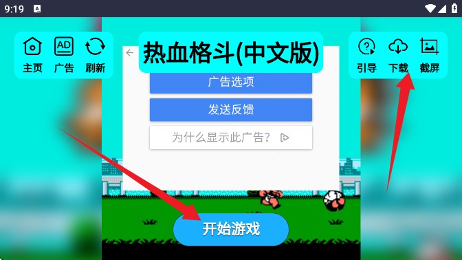 红白机游戏盒