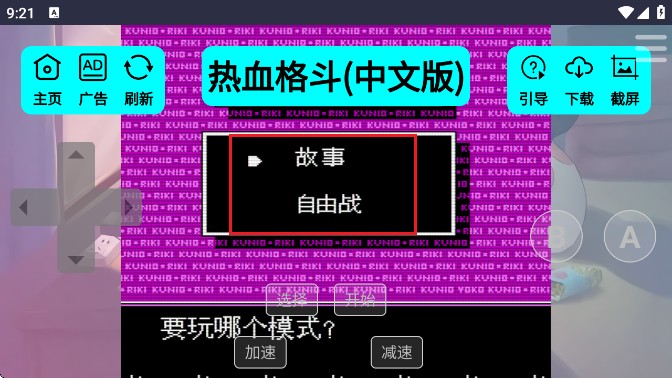 红白机游戏盒