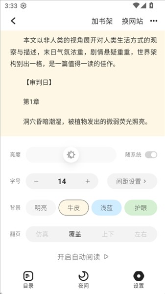 布可小说