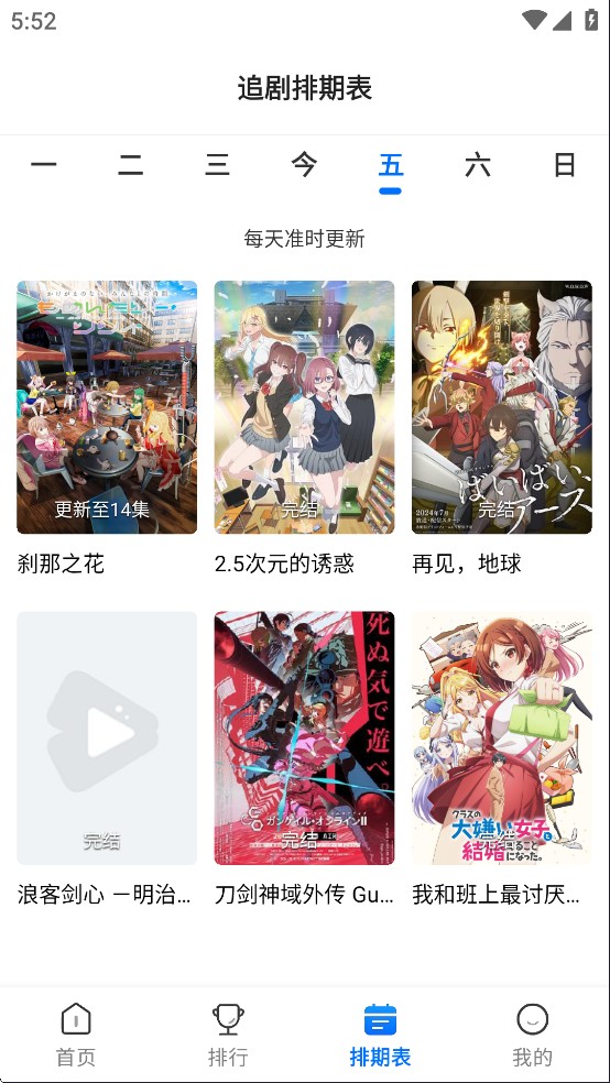 漫漫国动漫
