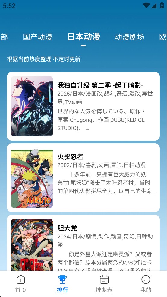 漫漫国动漫