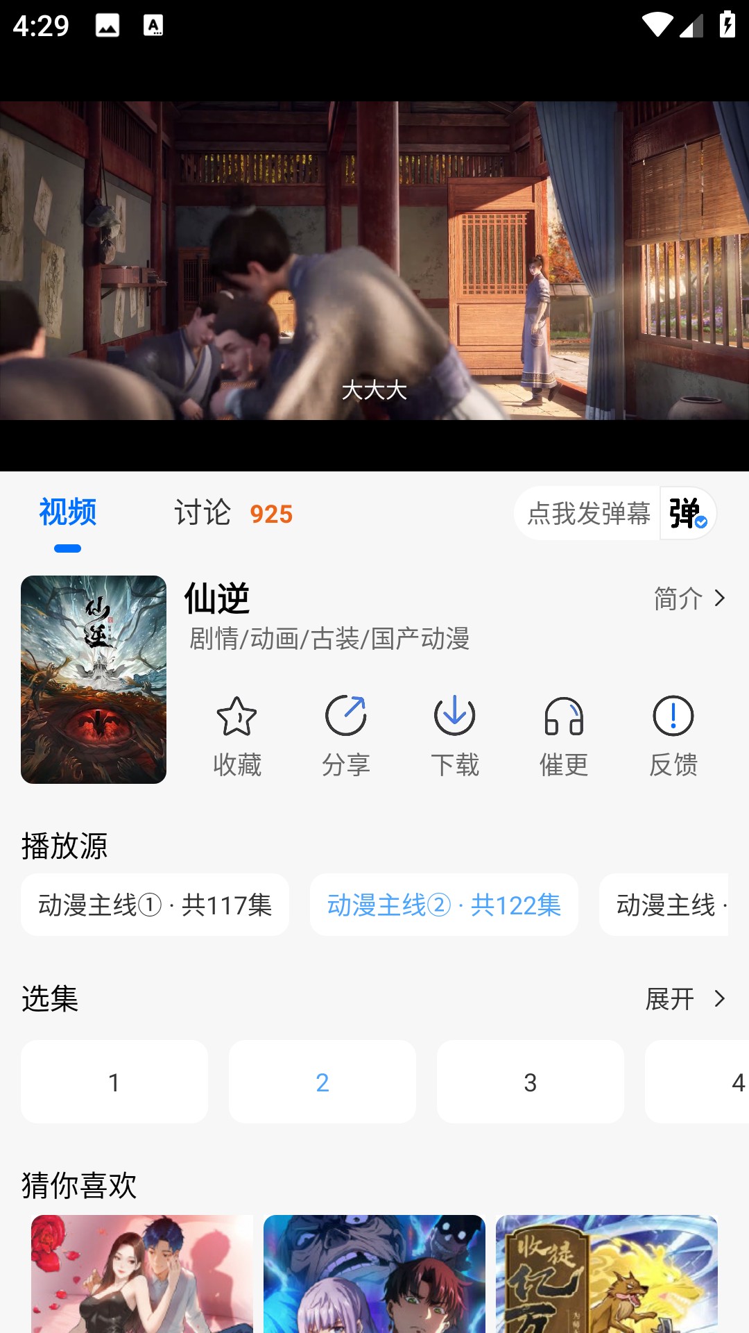 使用方法2