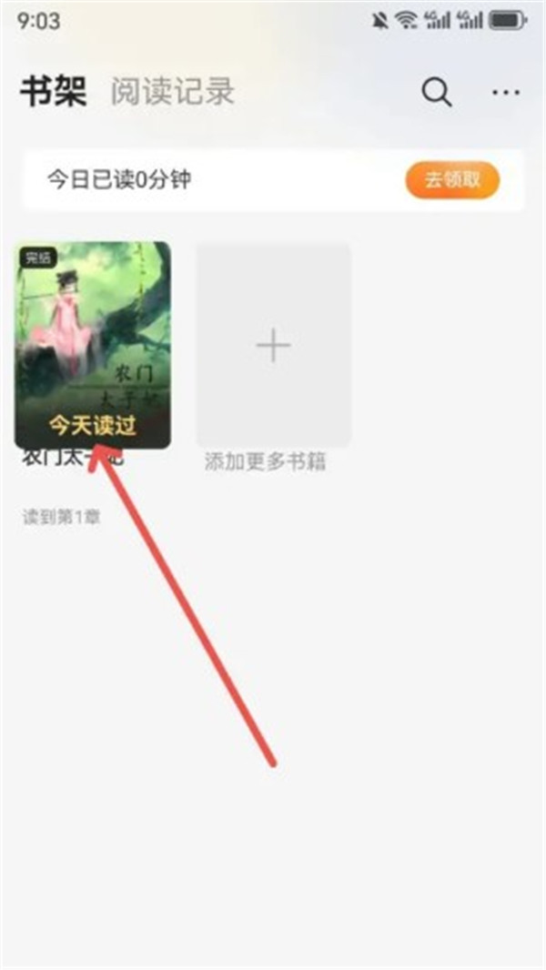 七读app