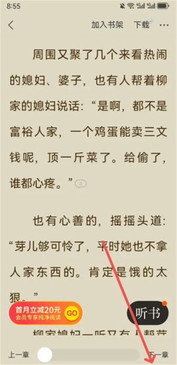 七读app