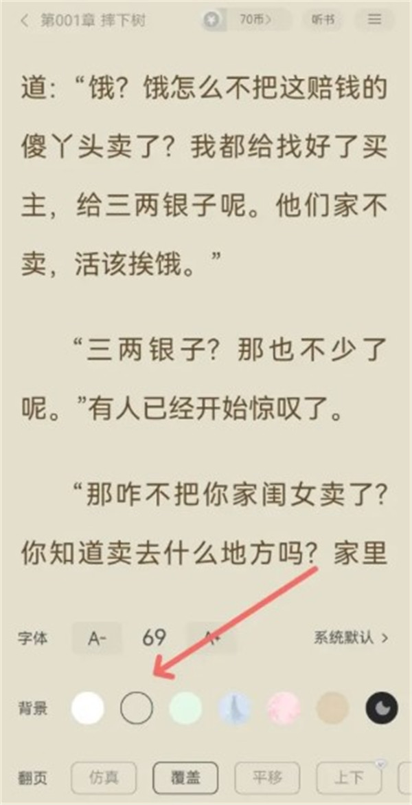 七读app
